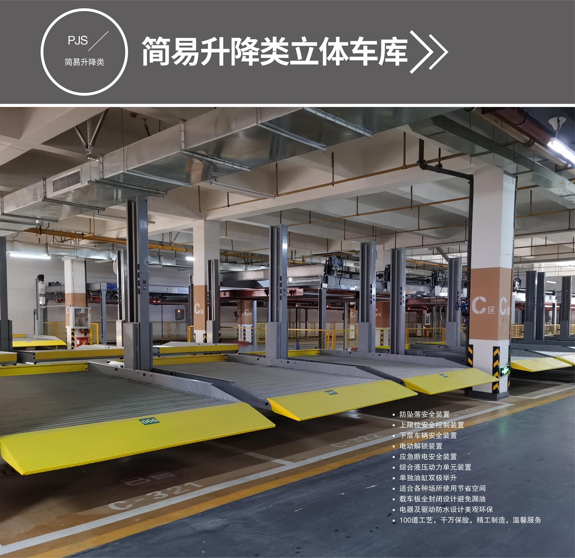 簡易升降式機械立體停車設(shè)備租用簡易升降式停車設(shè)備