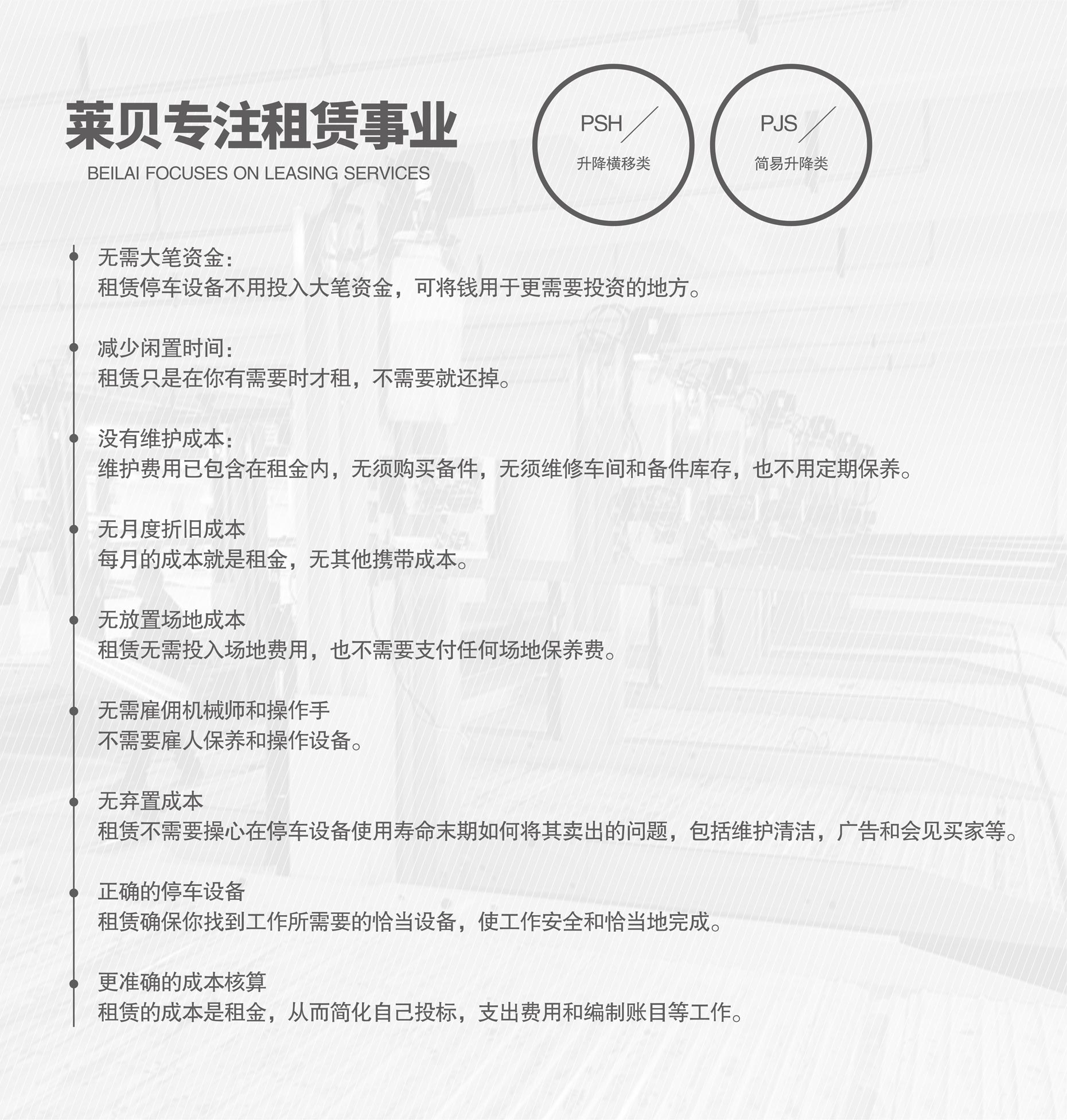兩層簡易式機械式停車庫廠家專注租賃經(jīng)營