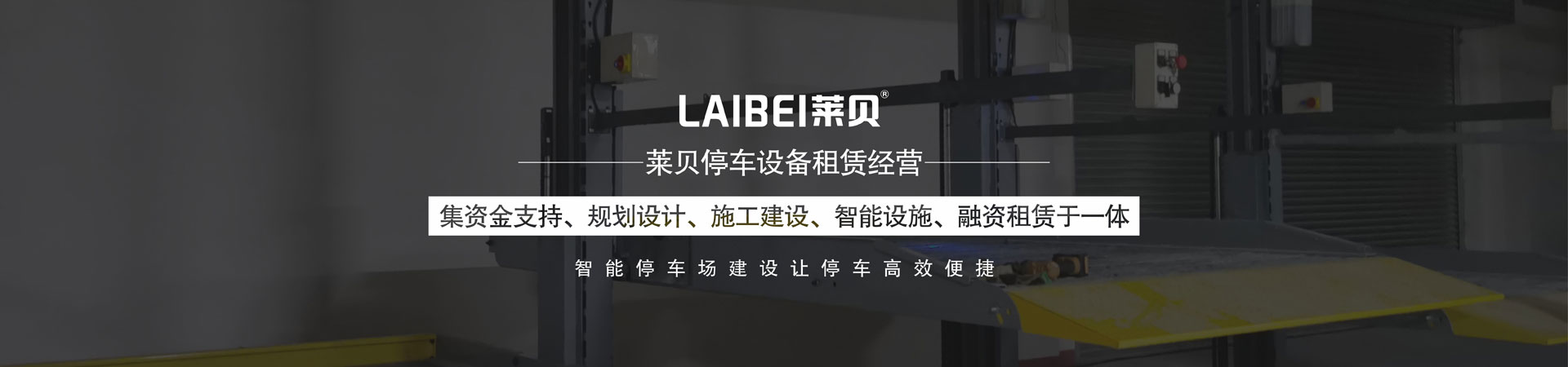 兩層升降式立體車庫(kù)停車設(shè)備價(jià)格