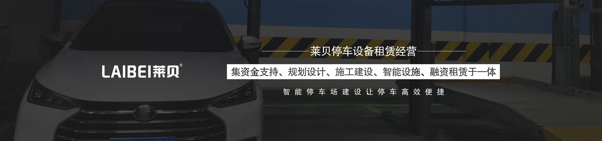 地下室簡(jiǎn)易式立體停車