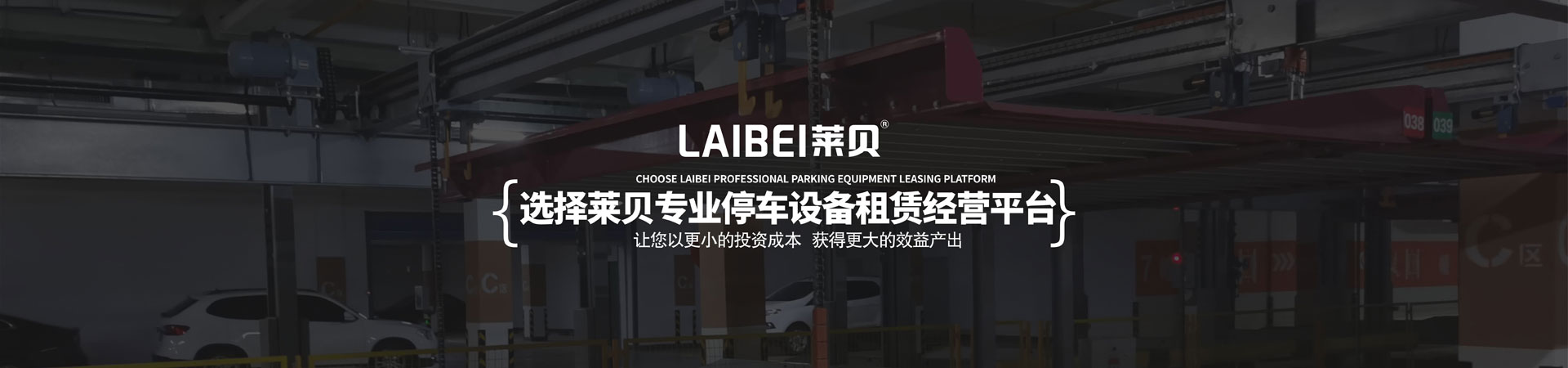 二層升降平移機(jī)械停車設(shè)備過(guò)驗(yàn)收