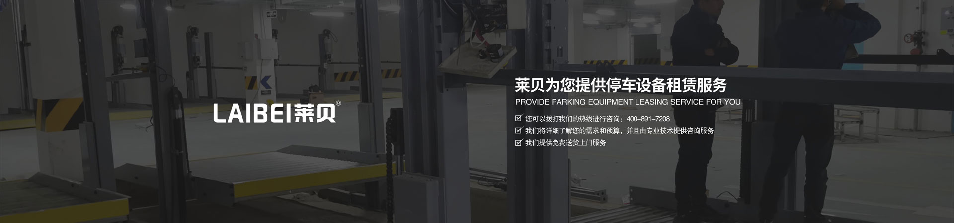 PSH機(jī)械式立體車庫(kù)價(jià)格