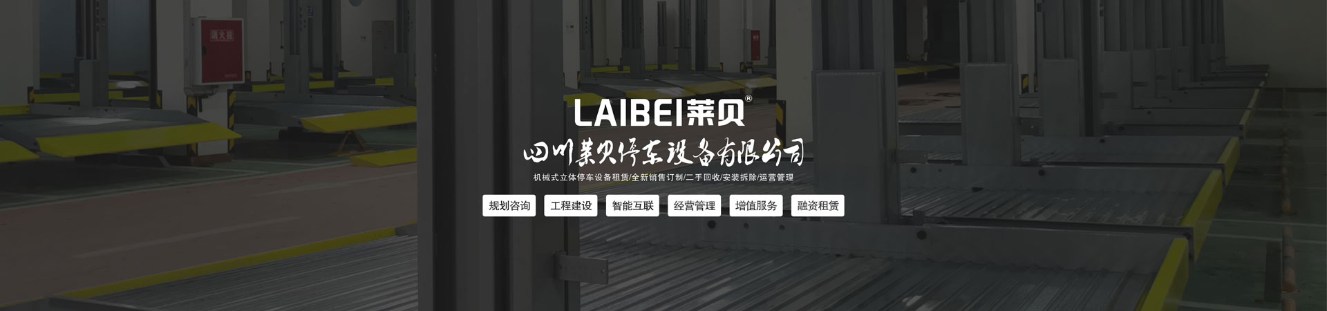 2層簡(jiǎn)易類(lèi)立體車(chē)庫(kù)長(zhǎng)租