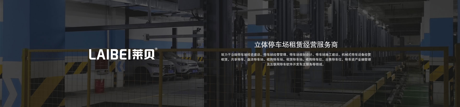 二層簡易升降類立體停車庫