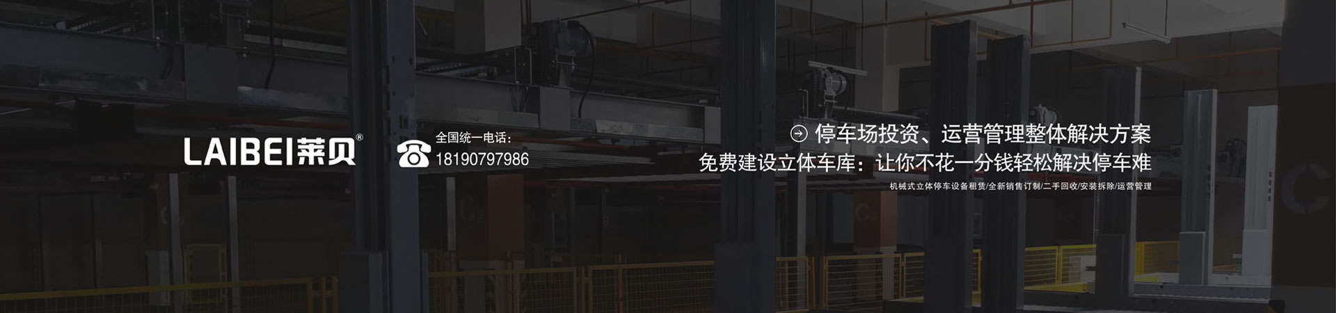 雙層簡易升降類機械式停車位
