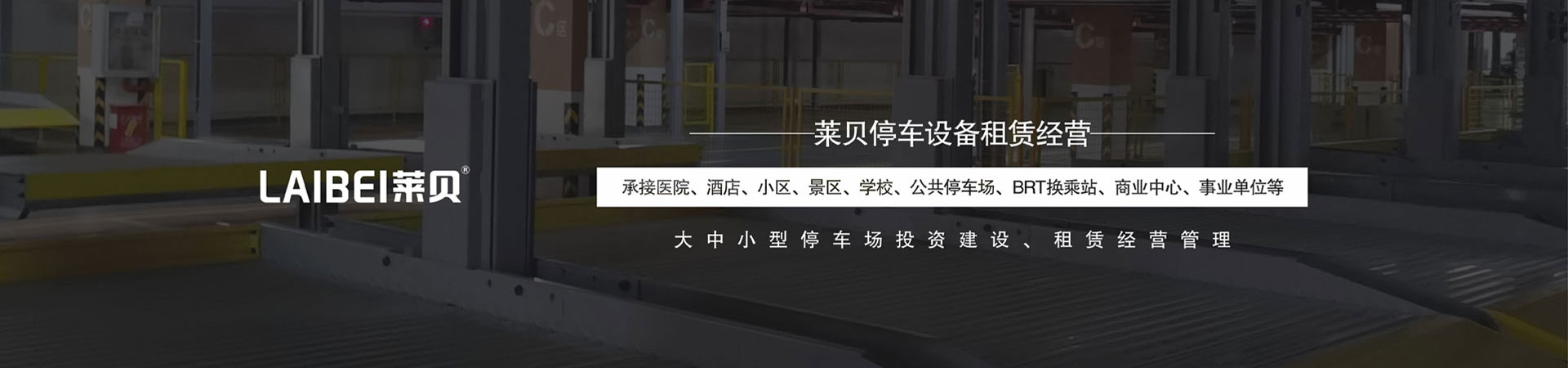 兩層升降式立體車庫停車設(shè)備價(jià)格